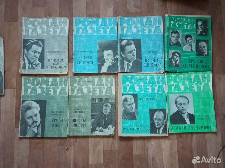 Роман газета СССР номера за 1966 - 1982 год