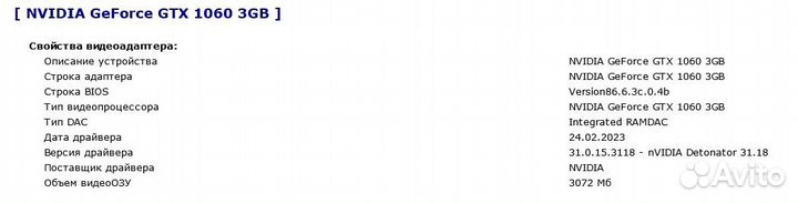 Игровой компьютер