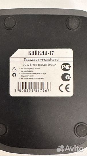 Зарядное устройство для рации 