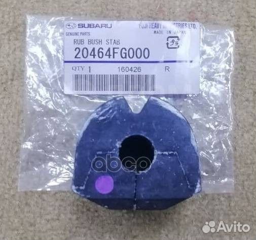 Втулка стабилизатора заднего subaru Impreza 2008