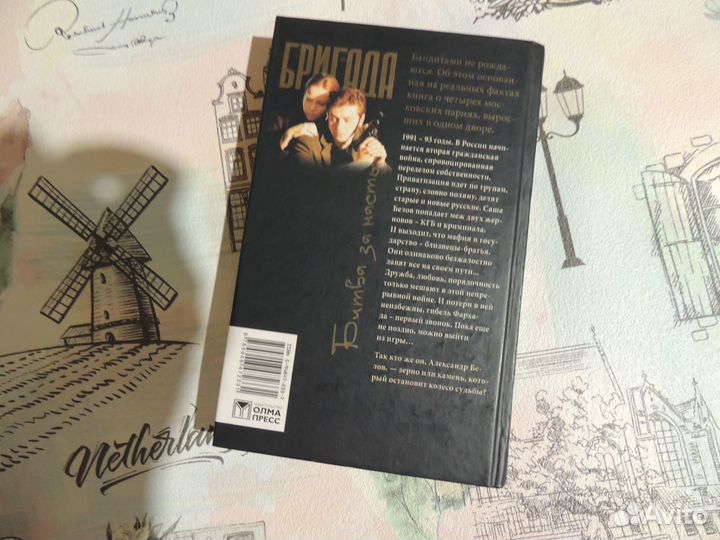 Бригада книги