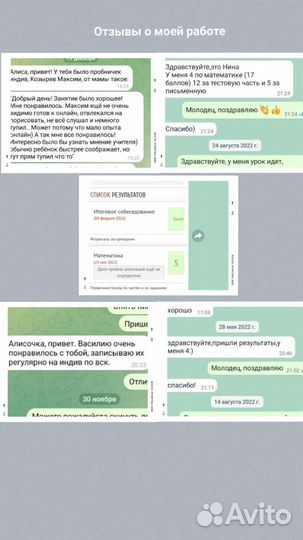 Репетитор по математике и физике