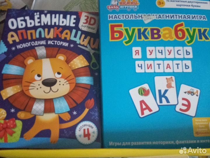Детские книжки
