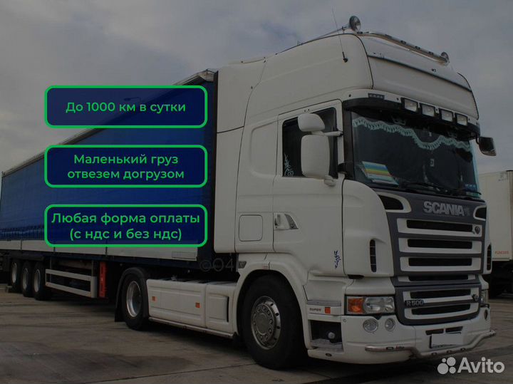 Грузовые перевозки для вашего бизнеса