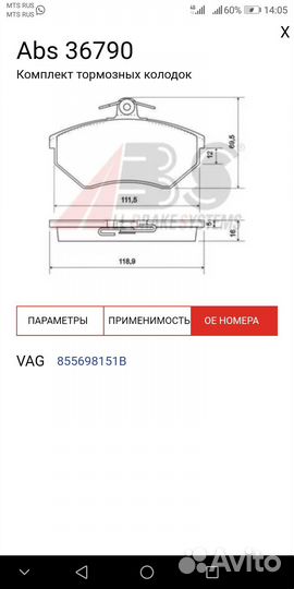 Тормозные колодки 36790. На audi, seat, VW