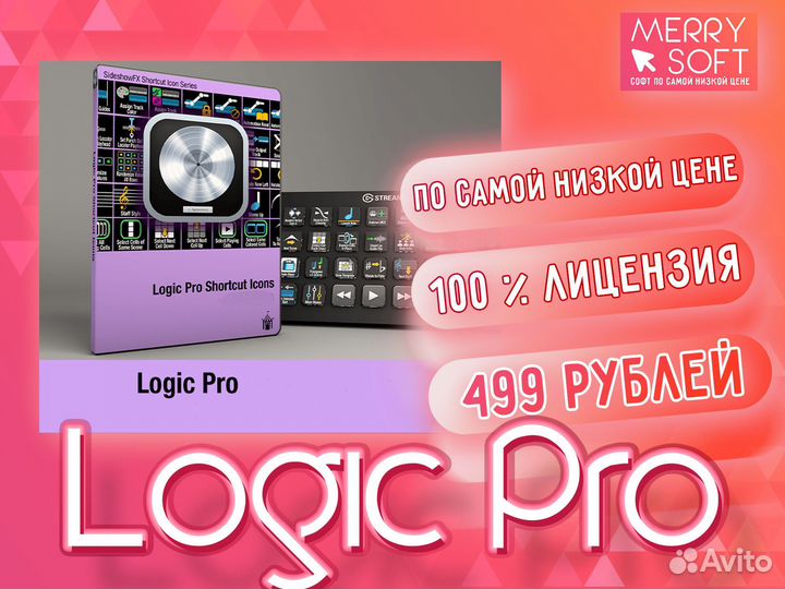 Logic Pro Официальная Лицензия