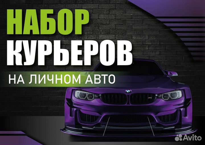 Водитель курьер