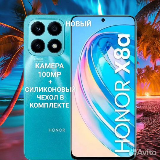 HONOR X8a, 6/128 ГБ