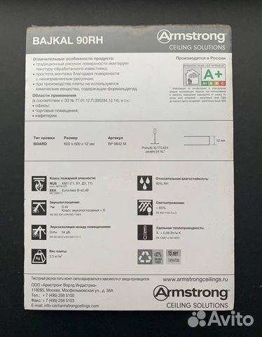 Потолок Armstrong Rockfon Metr новое объявление продам