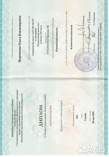 Детский и подростковый психолог