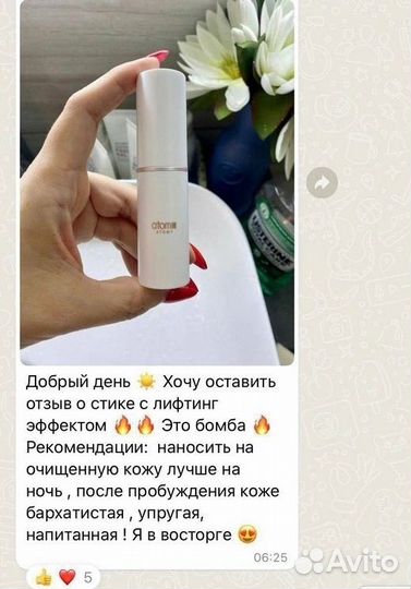 Атоми оригинал