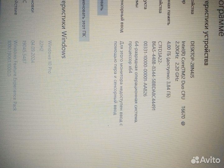 Ноутбук 14 дюймов