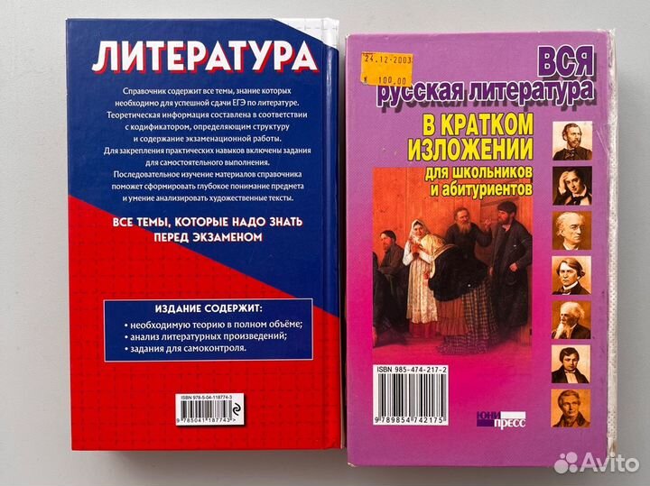 Книги по подготовке к ЕГЭ/ОГЭ по литературе