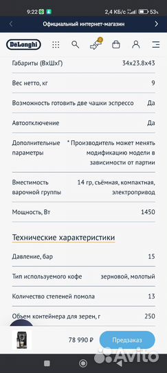 DeLonghi Кофемашина ecam23.460.B