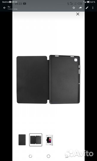 Чехол для планшета