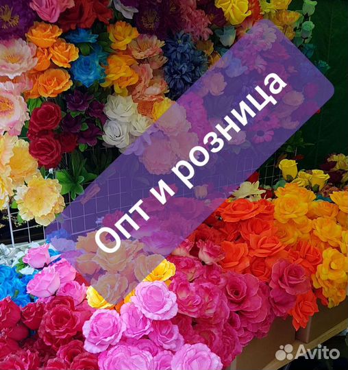 Цветы искусственные