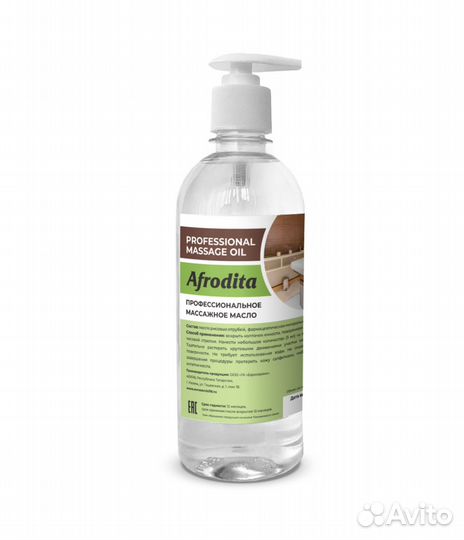 Профессиональное массажное масло 500 мл