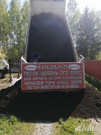 Планировочный грунт