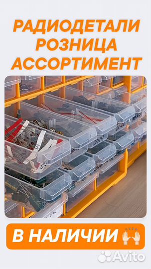 Радиодетали розница