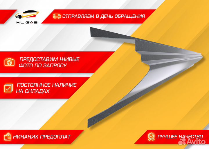 Порог Land Rover Freelander 2