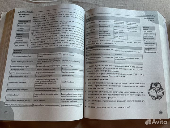 Книги Комаровского