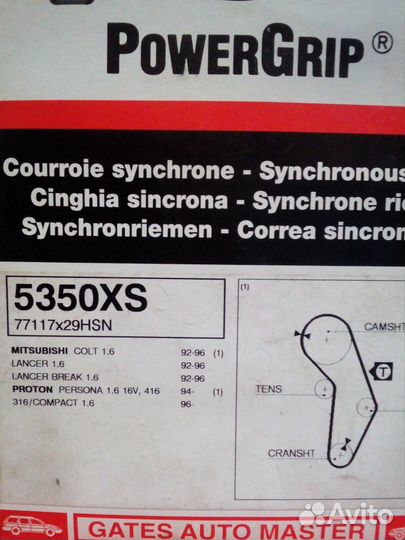 Ремень грм на Mitsubishi Lancer 1.6