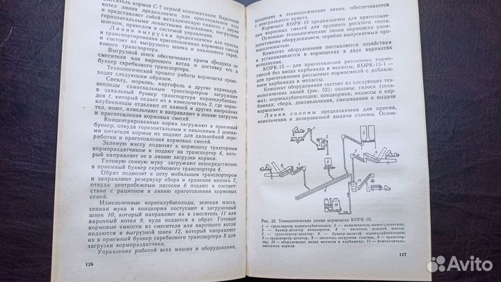 Механизация работ на животноводческих фермах (пс1)
