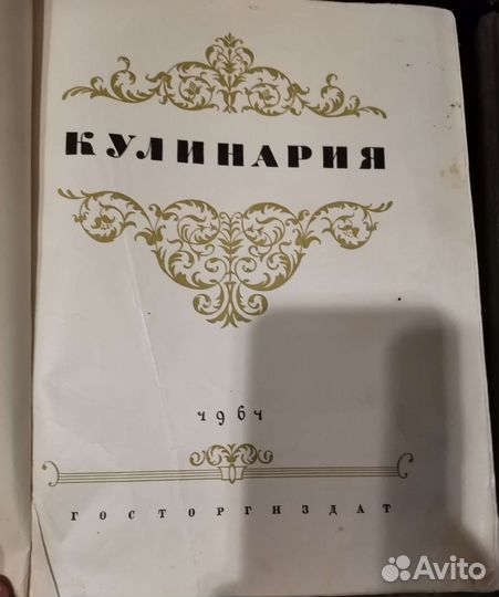 Книга кулинария СССР