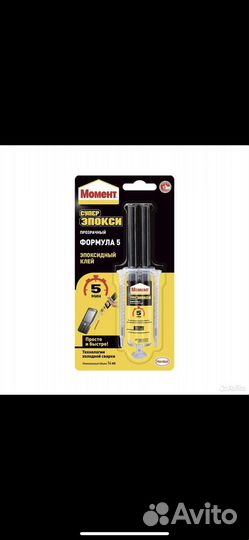 Клей момент супер эпокси формула 5