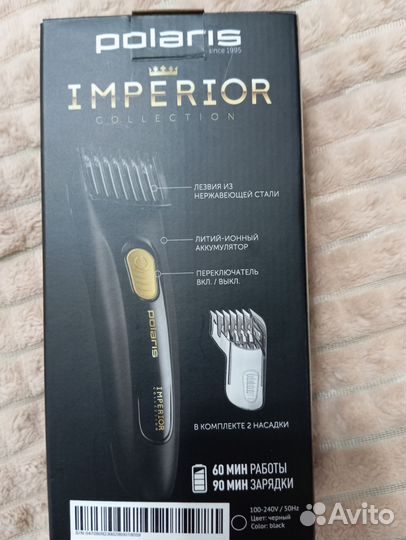 Машинка для стрижки