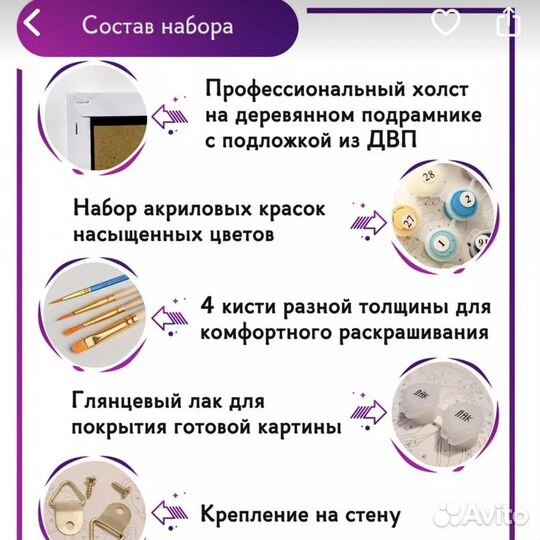 Картины по номерам