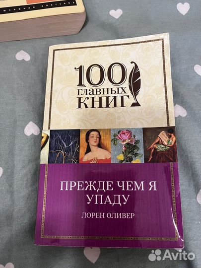 Книга Прежде чем я упаду Лорен Оливер