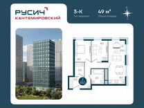 3-к. квартира, 49 м², 5/32 эт.