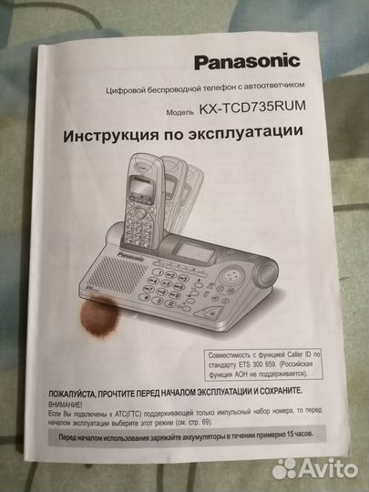 Телефонная станция