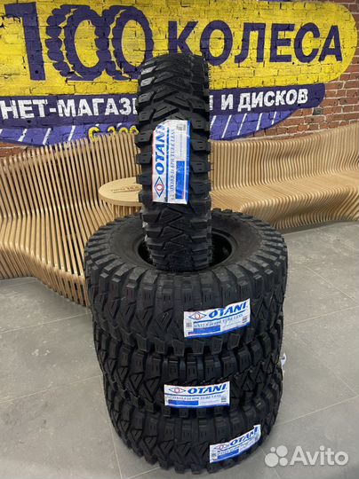 Otani King Cobra Extreme MV-833 33/10.5 R16