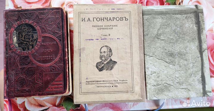 Старинные книги