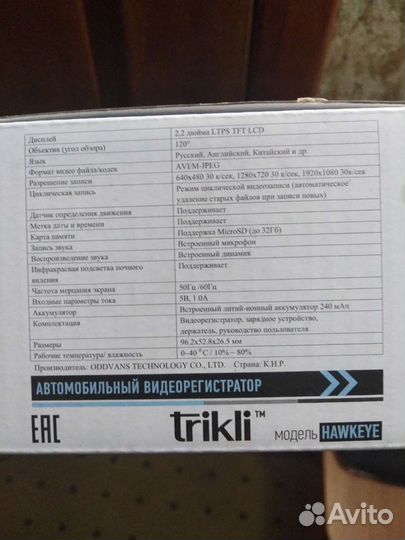 Видео регистратор