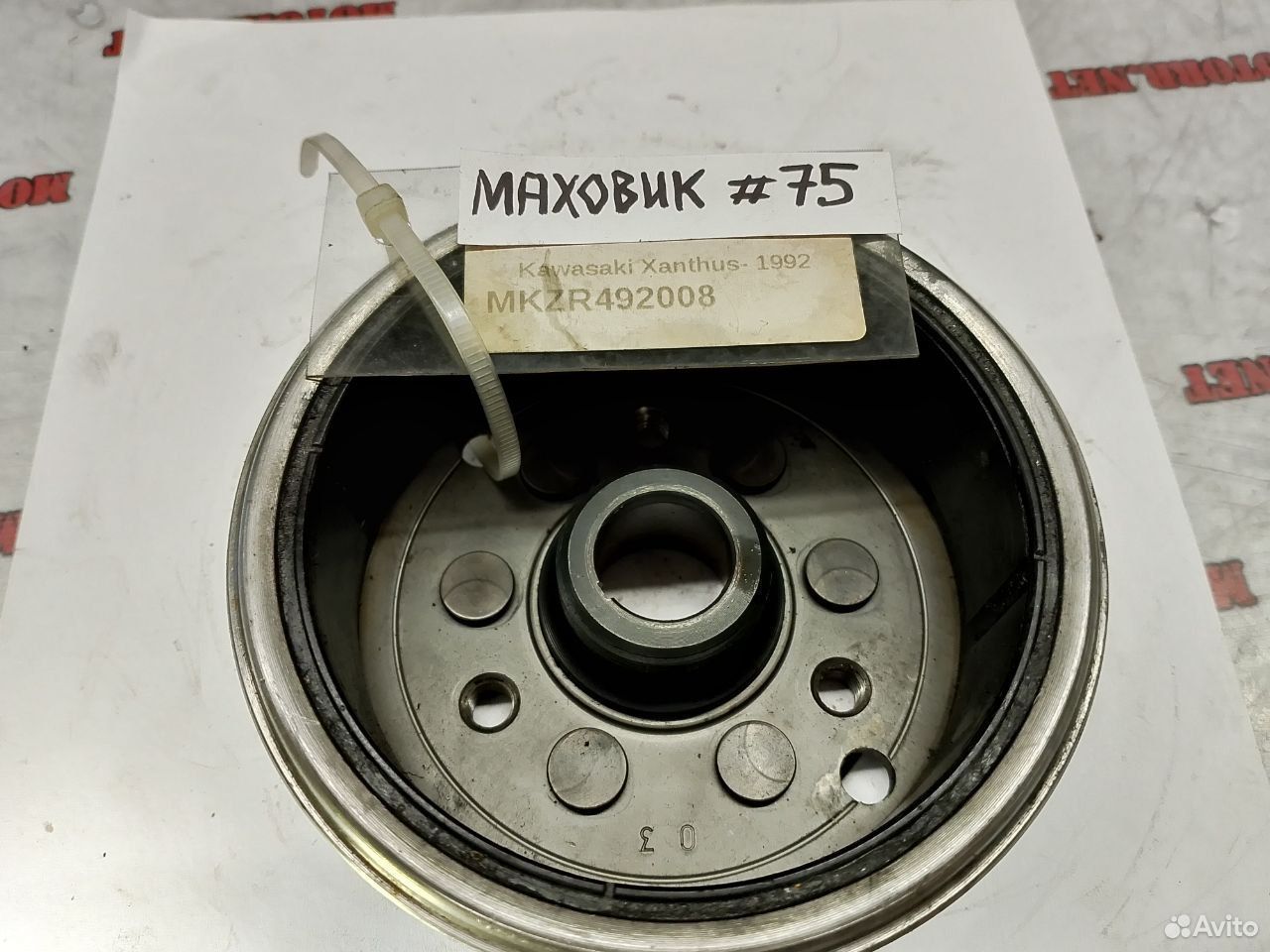 Kawasaki Xanthus 92 маховик