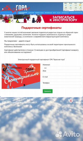 Сертификат номинал 5000 на отдых Красная гора 33