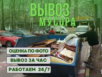 Вывоз мусора, контейнер, бункер