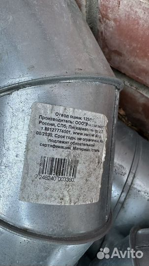 Труба металлическая для вытяжки не бу