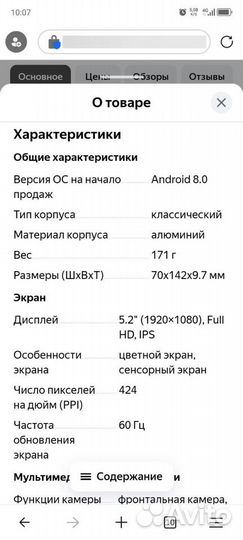 Sony Xperia XA2 Dual, 3/32 ГБ