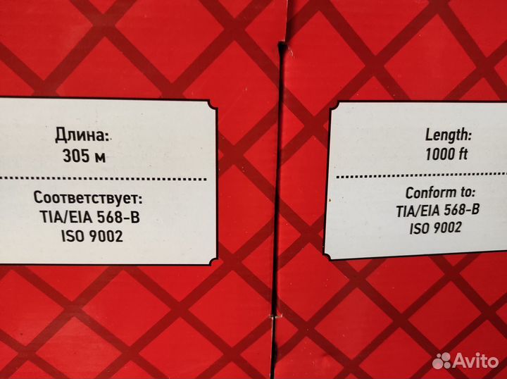 Кабель UTP витая пара Rexant, Netlan 5e 305м