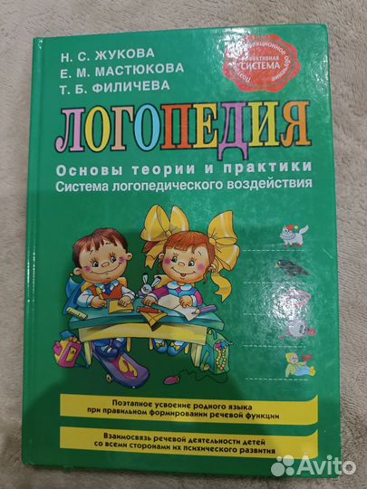 Логопедические пособия