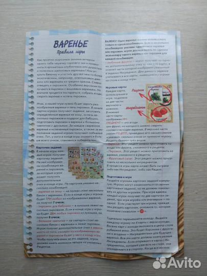 Настольная игра 