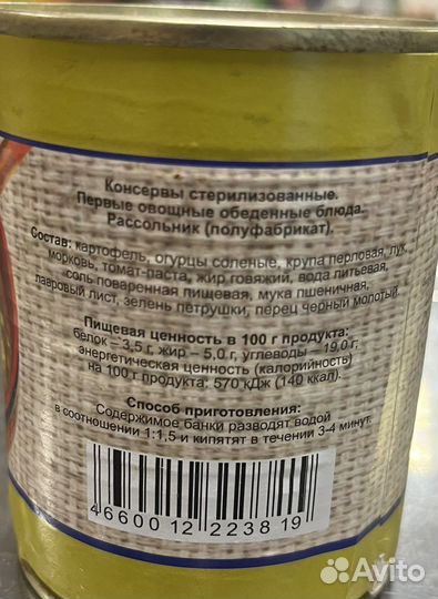 Рассольник, Борщ со свежей капустой