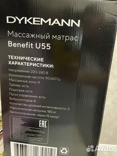 Массажный матрас с подогревом