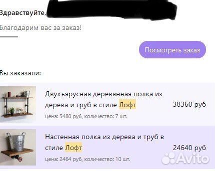 Полки стеллажи