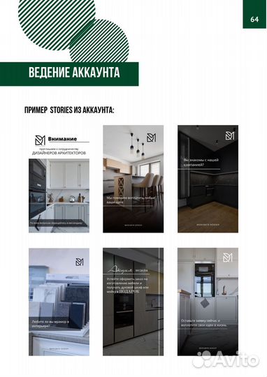 Смм-специалист