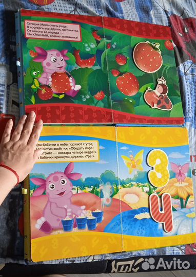 Книги лунтик облачко